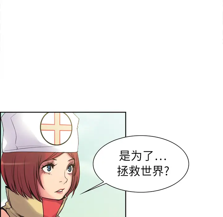 Erostica~征服美女记第5话