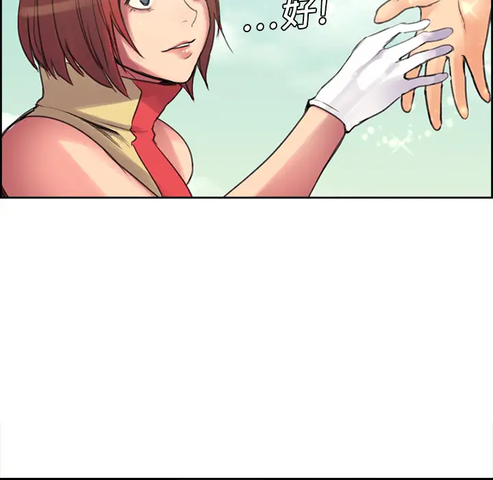 Erostica~征服美女记第5话