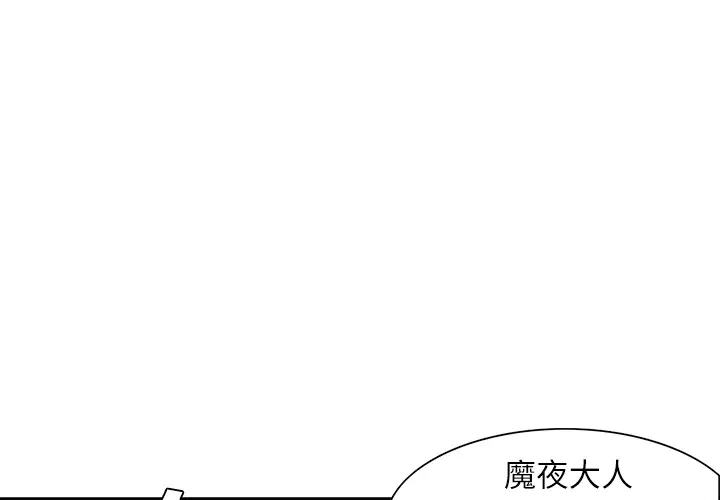 Erostica~征服美女记第6话