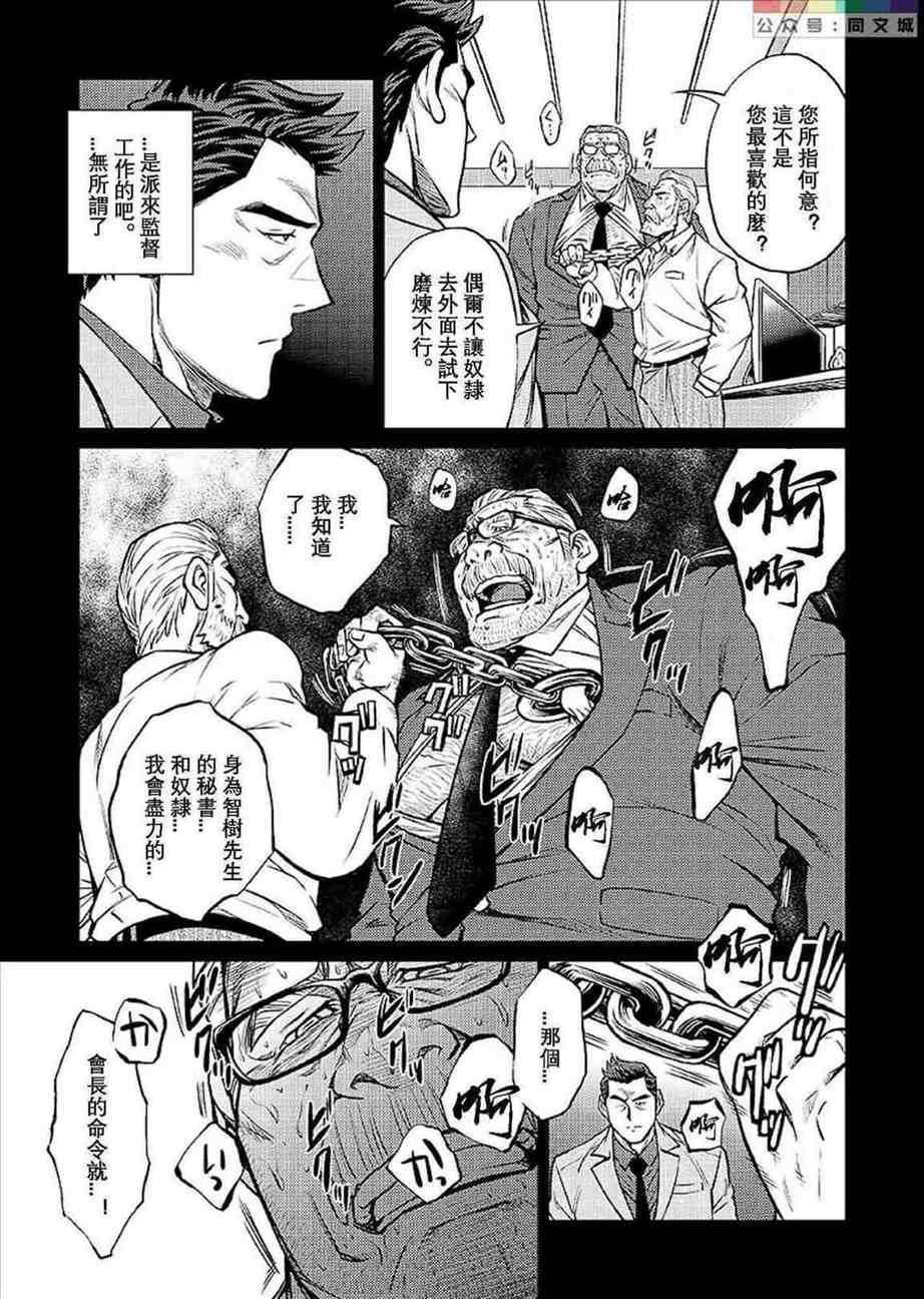 [BIGGYM[藤本郷、とりきくーや]]冲縄スレイブアイランド[BIGGYM[藤本郷、とりきくーや]]冲縄スレイブアイランド