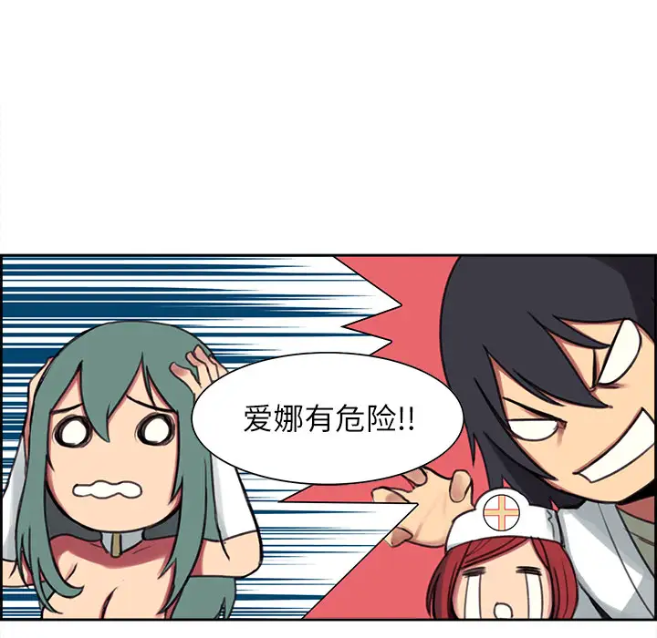 Erostica~征服美女记第6话