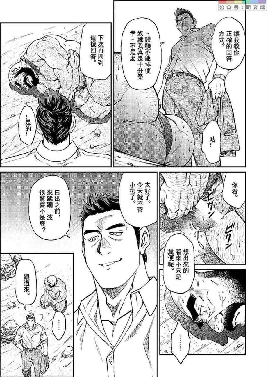 [BIGGYM[藤本郷、とりきくーや]]冲縄スレイブアイランド[BIGGYM[藤本郷、とりきくーや]]冲縄スレイブアイランド