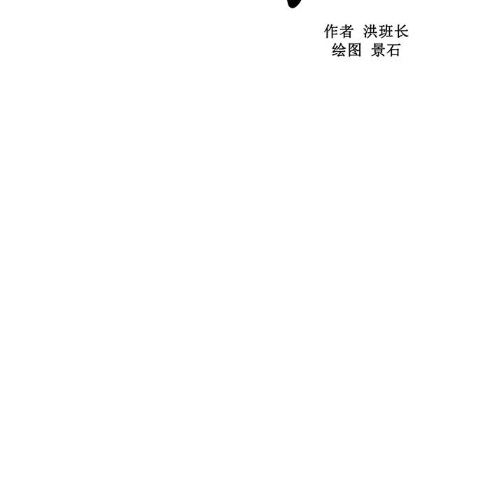 大叔第8话