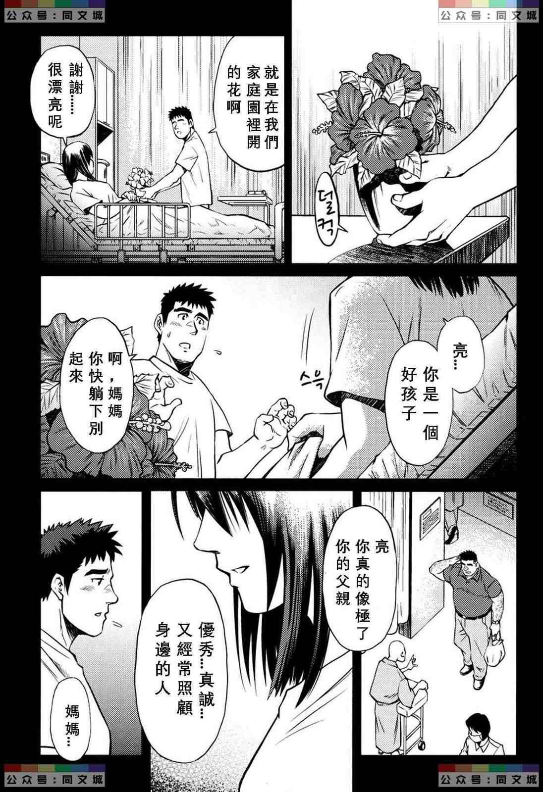 [BIGGYM[藤本郷、とりきくーや]]冲縄スレイブアイランド[BIGGYM[藤本郷、とりきくーや]]冲縄スレイブアイランド