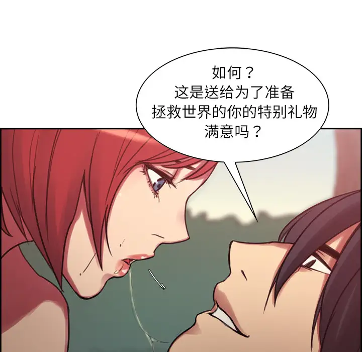 Erostica~征服美女记第6话