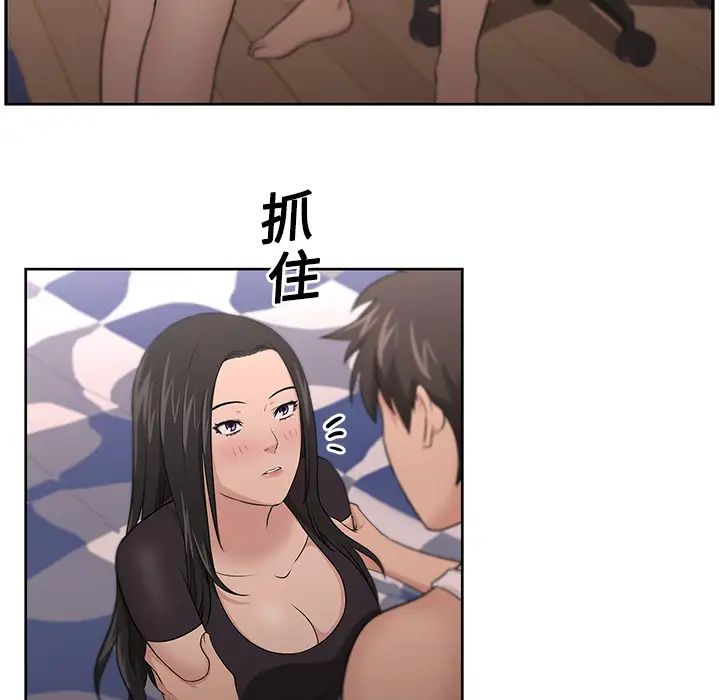 大叔第8话