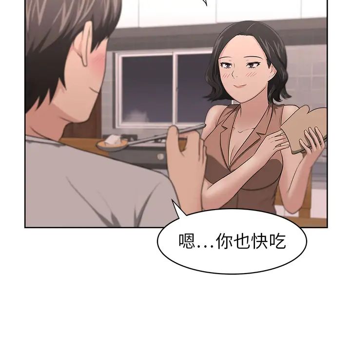 大叔第8话