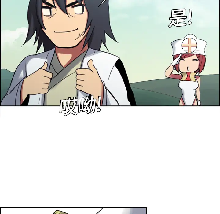 Erostica~征服美女记第7话