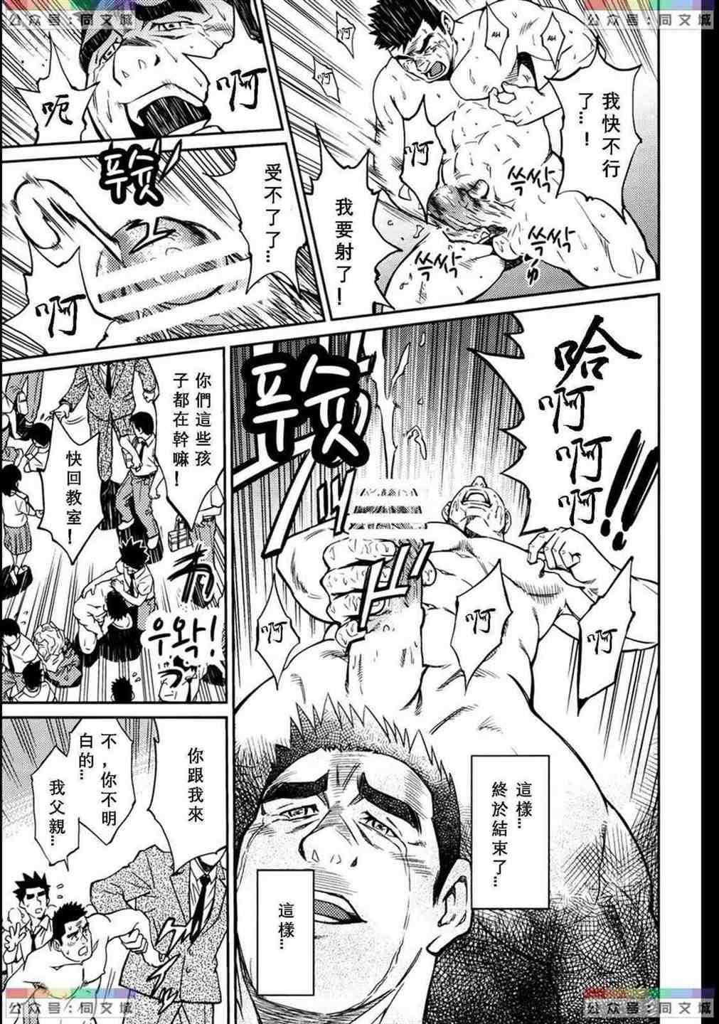 [BIGGYM[藤本郷、とりきくーや]]冲縄スレイブアイランド[BIGGYM[藤本郷、とりきくーや]]冲縄スレイブアイランド