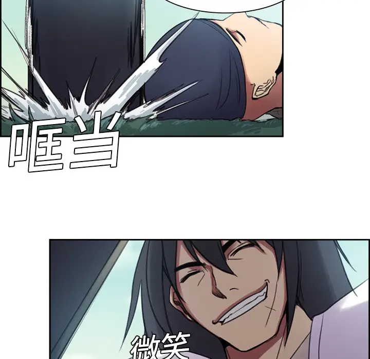 Erostica~征服美女记第7话