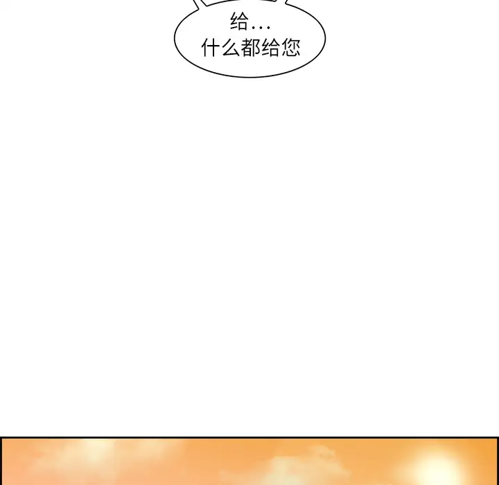 Erostica~征服美女记第7话