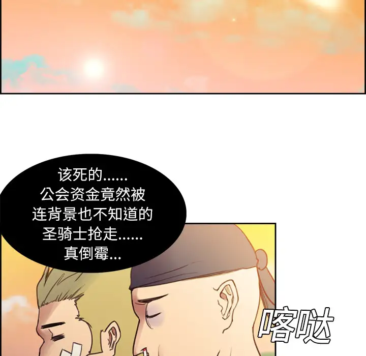 Erostica~征服美女记第7话