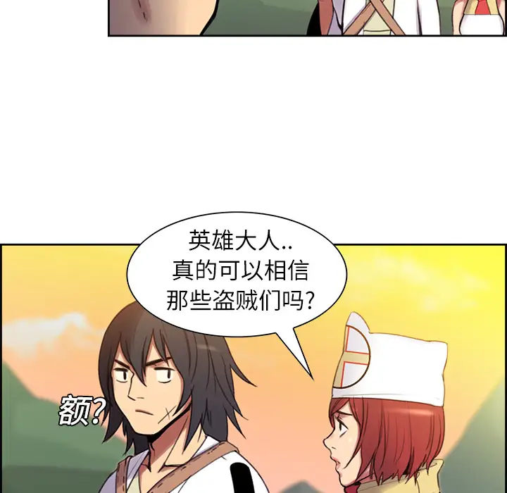 Erostica~征服美女记第7话