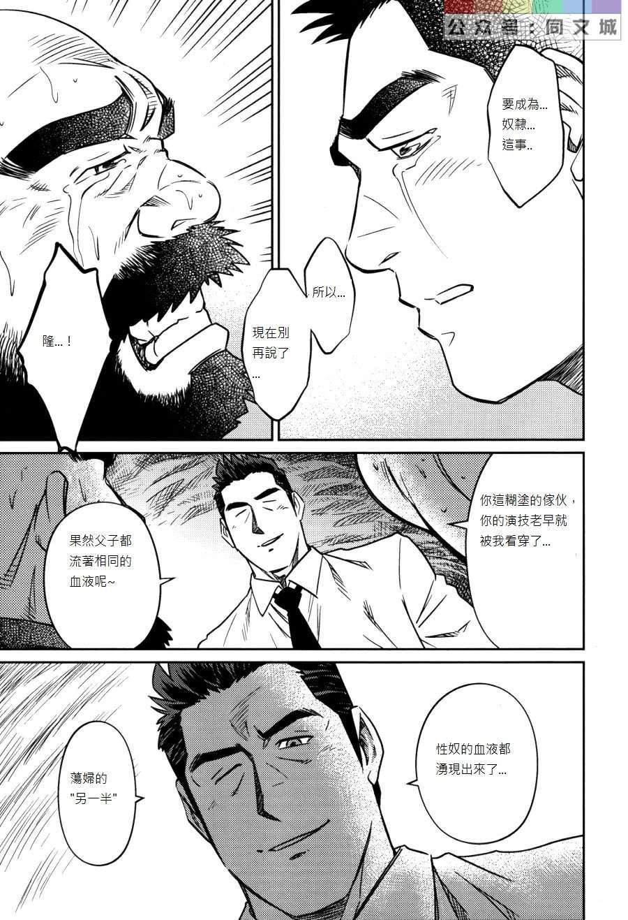 [BIGGYM[藤本郷、とりきくーや]]冲縄スレイブアイランド[BIGGYM[藤本郷、とりきくーや]]冲縄スレイブアイランド