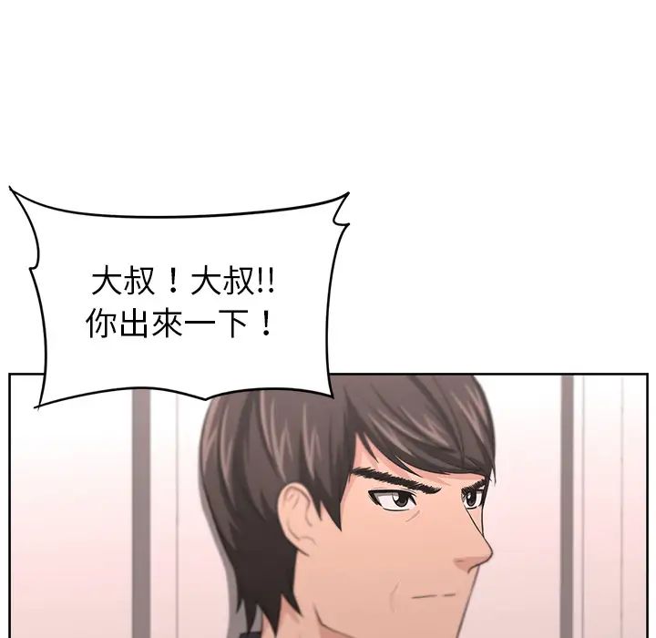大叔第8话