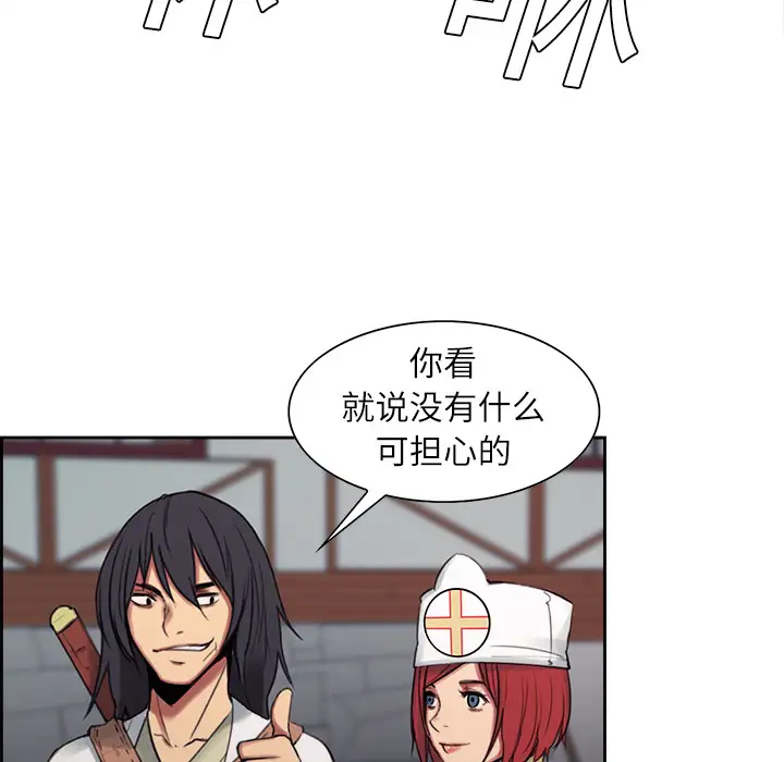 Erostica~征服美女记第7话