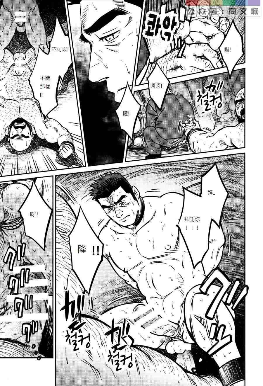 [BIGGYM[藤本郷、とりきくーや]]冲縄スレイブアイランド[BIGGYM[藤本郷、とりきくーや]]冲縄スレイブアイランド