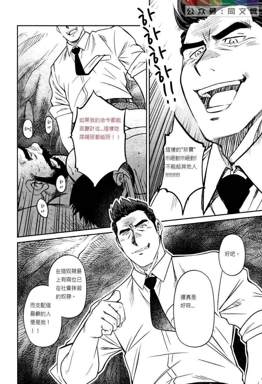 [BIGGYM[藤本郷、とりきくーや]]冲縄スレイブアイランド[BIGGYM[藤本郷、とりきくーや]]冲縄スレイブアイランド