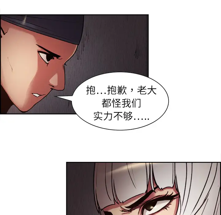 Erostica~征服美女记第8话