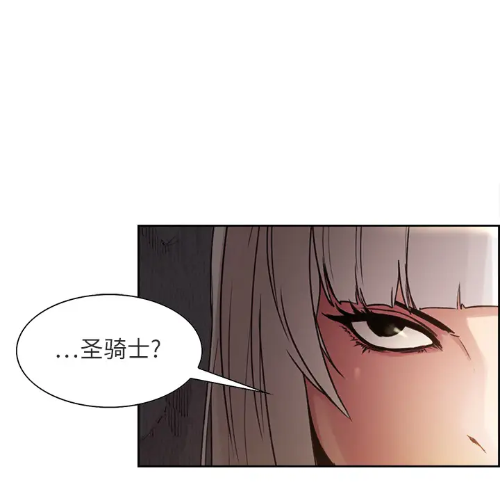 Erostica~征服美女记第8话