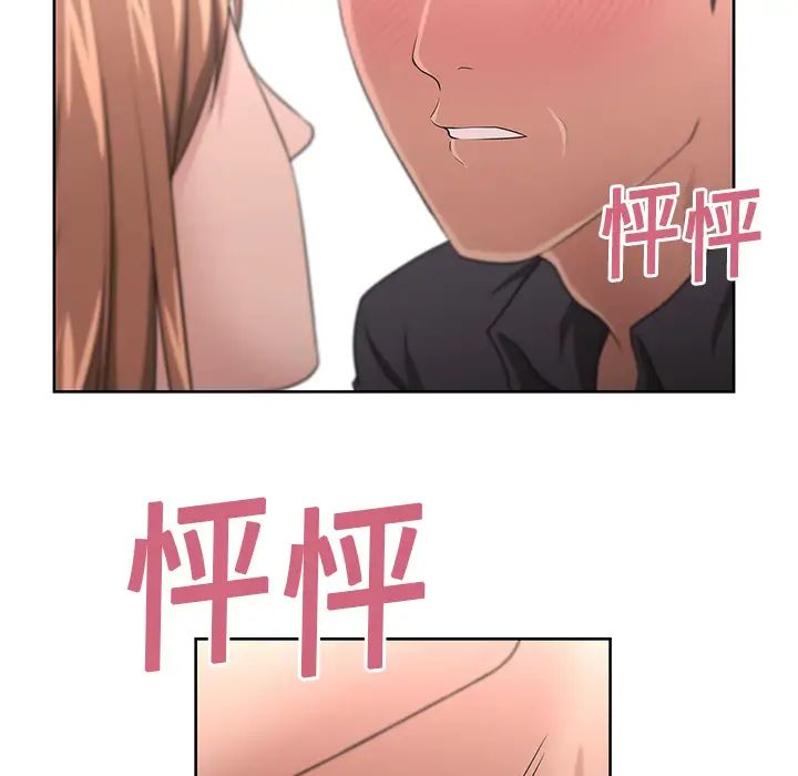 大叔第9话