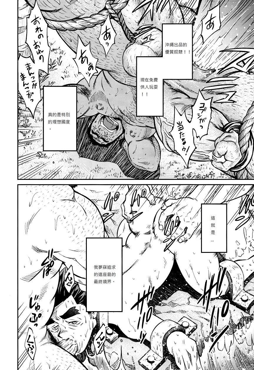 [BIGGYM[藤本郷、とりきくーや]]冲縄スレイブアイランド[BIGGYM[藤本郷、とりきくーや]]冲縄スレイブアイランド