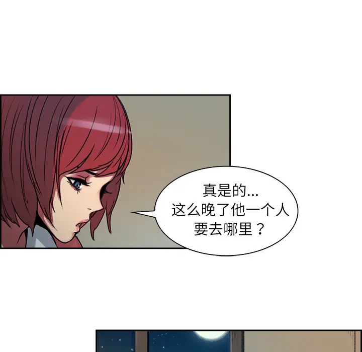 Erostica~征服美女记第8话