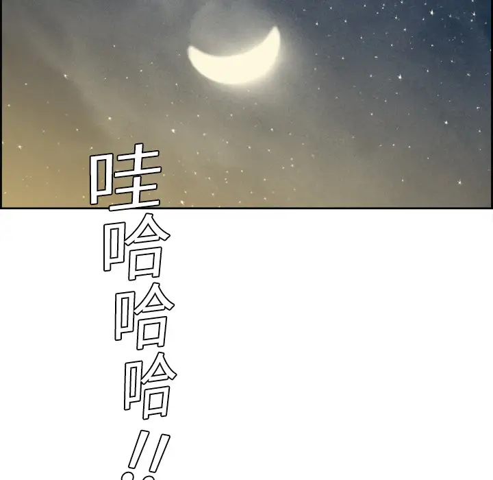 Erostica~征服美女记第8话