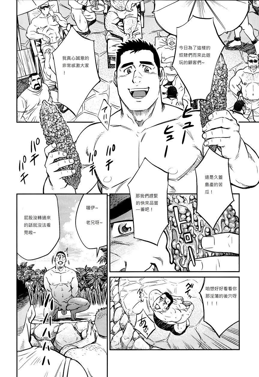 [BIGGYM[藤本郷、とりきくーや]]冲縄スレイブアイランド[BIGGYM[藤本郷、とりきくーや]]冲縄スレイブアイランド