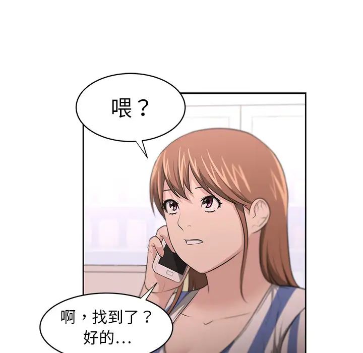 大叔第9话