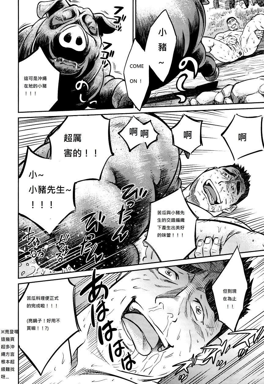 [BIGGYM[藤本郷、とりきくーや]]冲縄スレイブアイランド[BIGGYM[藤本郷、とりきくーや]]冲縄スレイブアイランド