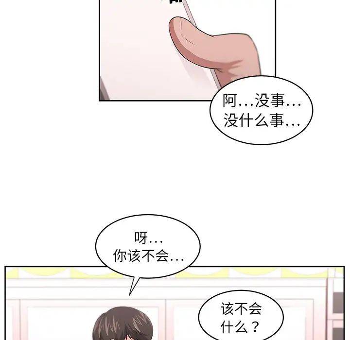 大叔第9话
