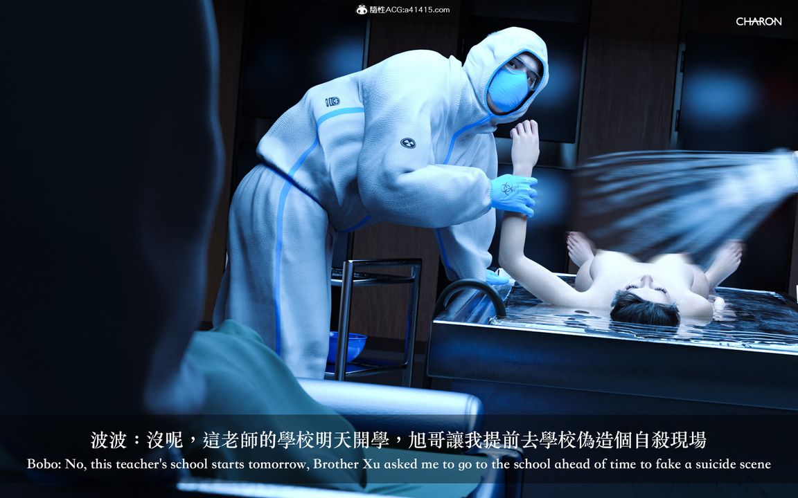 [3D]狩猎女教师最终话