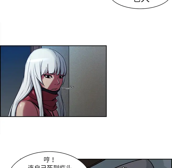 Erostica~征服美女记第8话