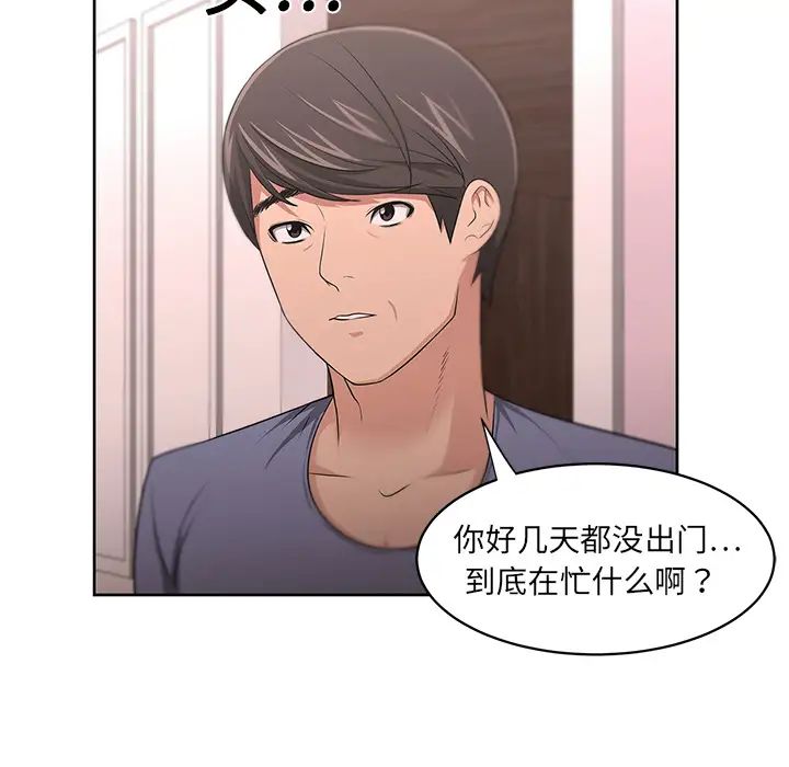 大叔第9话