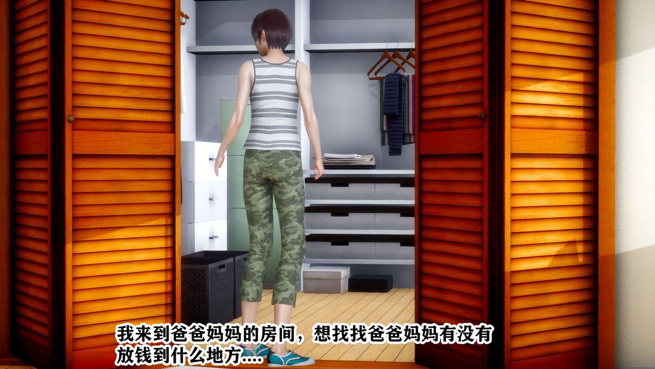 [3D]迷糊的儿子第01话