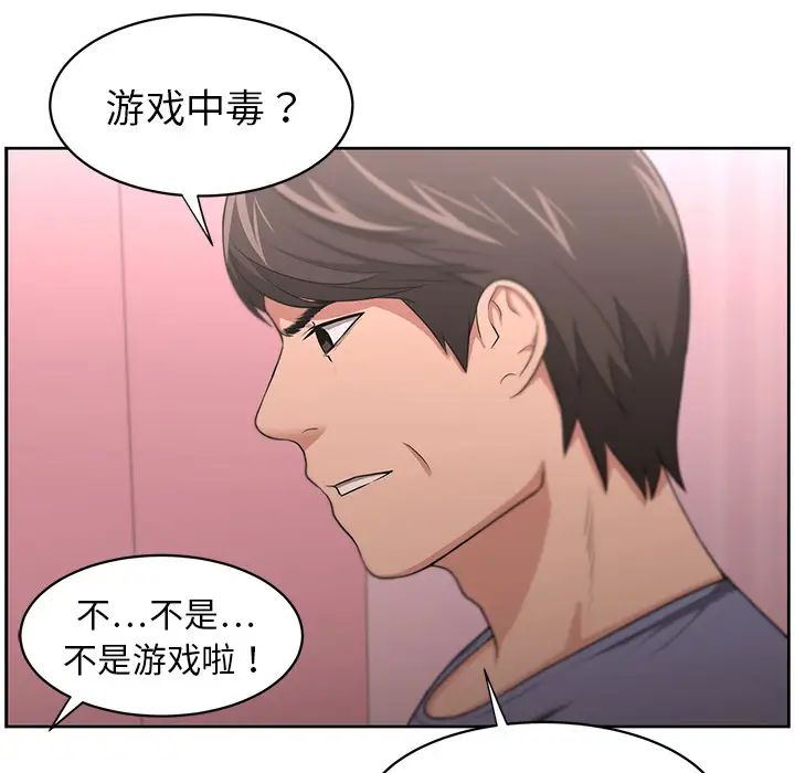 大叔第9话