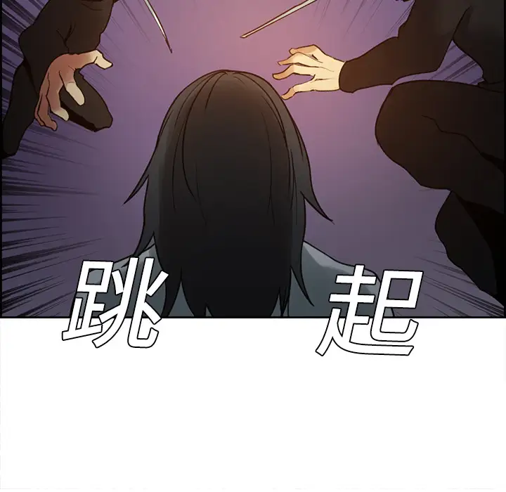 Erostica~征服美女记第8话