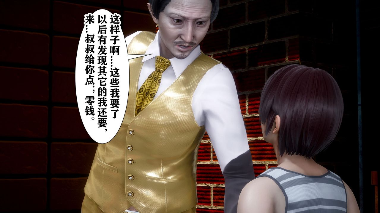 [3D]迷糊的儿子第01话