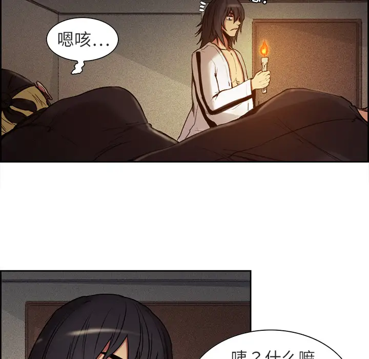 Erostica~征服美女记第9话