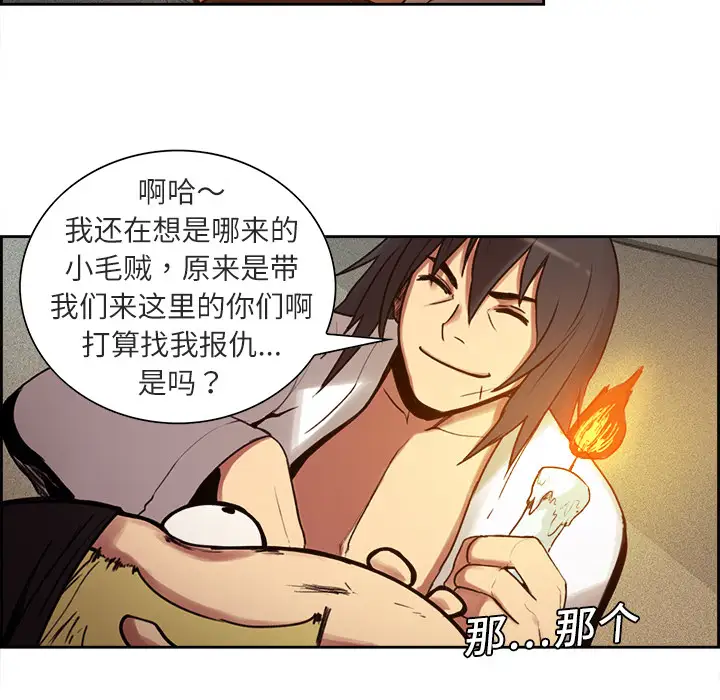 Erostica~征服美女记第9话