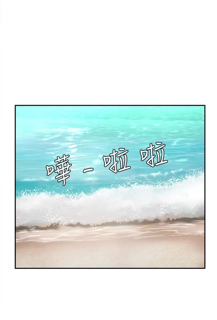 夏日深处第14话-每个角落都要涂到喔