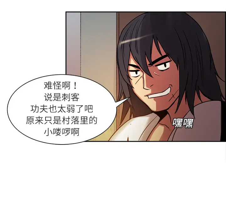 Erostica~征服美女记第9话