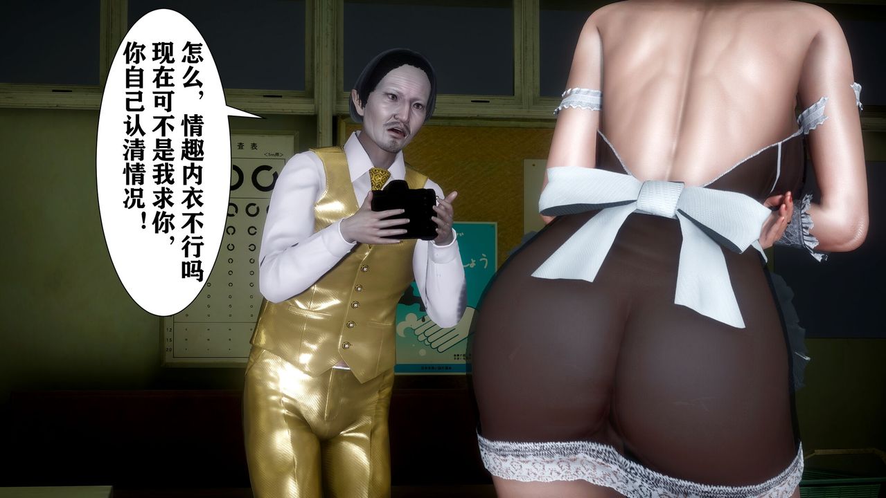 [3D]迷糊的儿子第01话