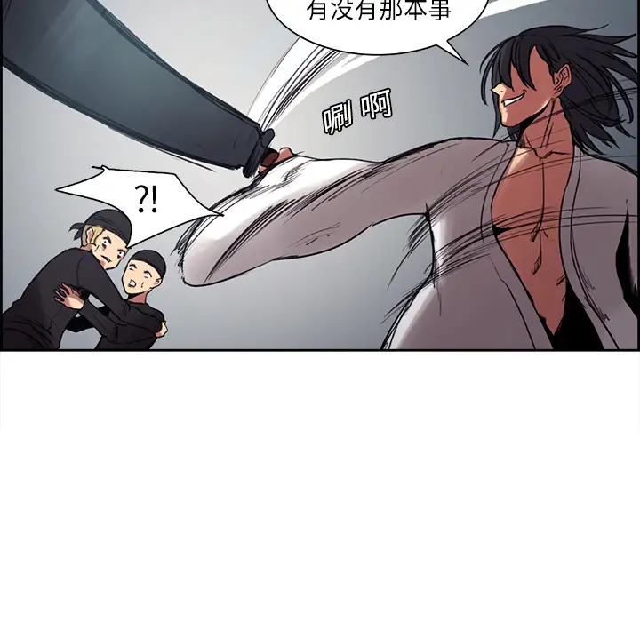 Erostica~征服美女记第9话