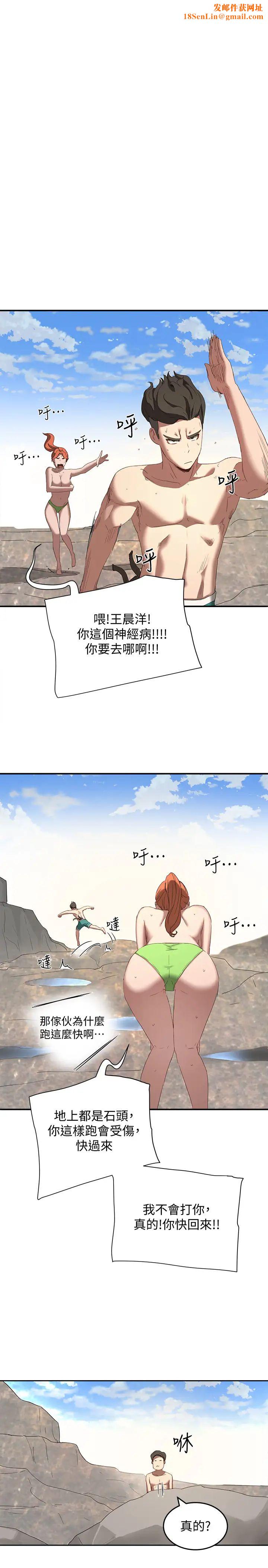 夏日深处第15话-阿姨,不好意思…