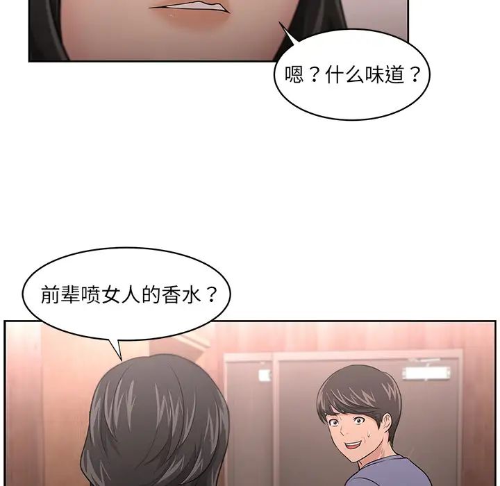 大叔第10话