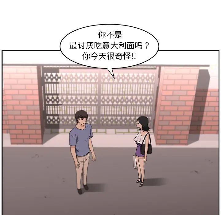 大叔第10话