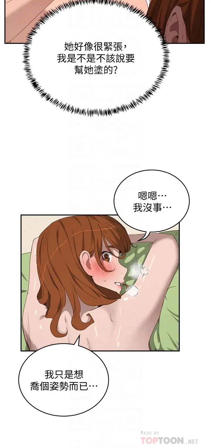 夏日深处第15话-阿姨，不好意思…