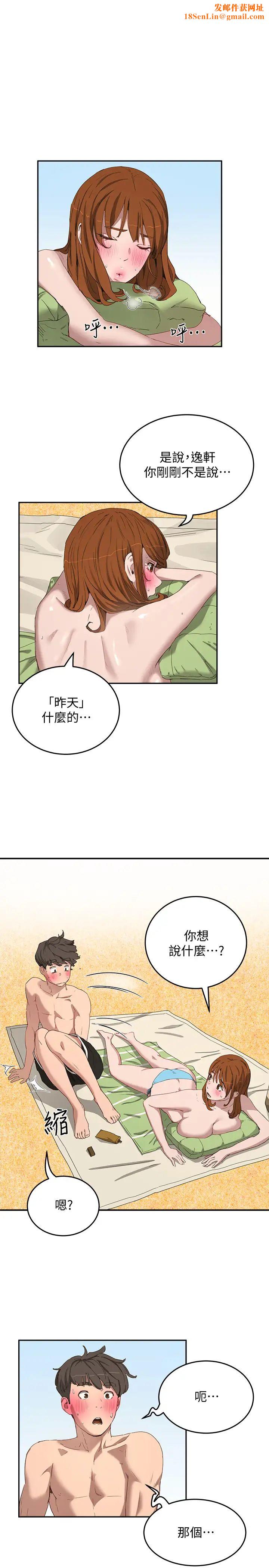 夏日深处第15话-阿姨，不好意思…